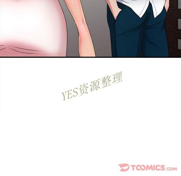 密友_把他让给我，第30话，第 111 页