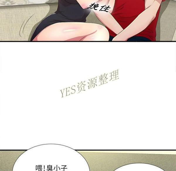 密友_把他让给我，第30话，第 35 页