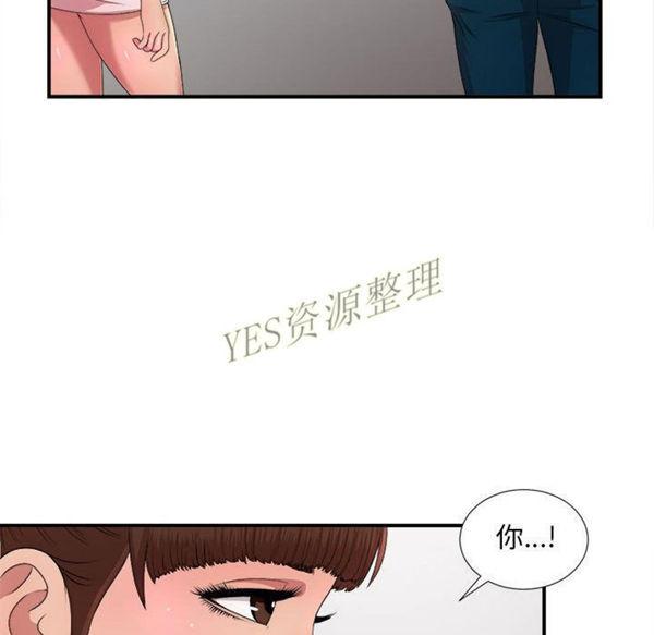 密友_把他让给我，第30话，第 113 页