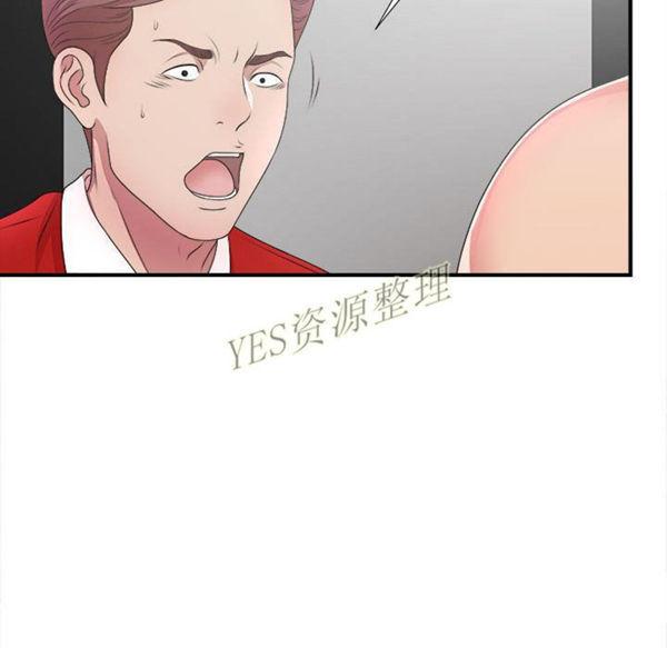 密友_把他让给我，第30话，第 106 页