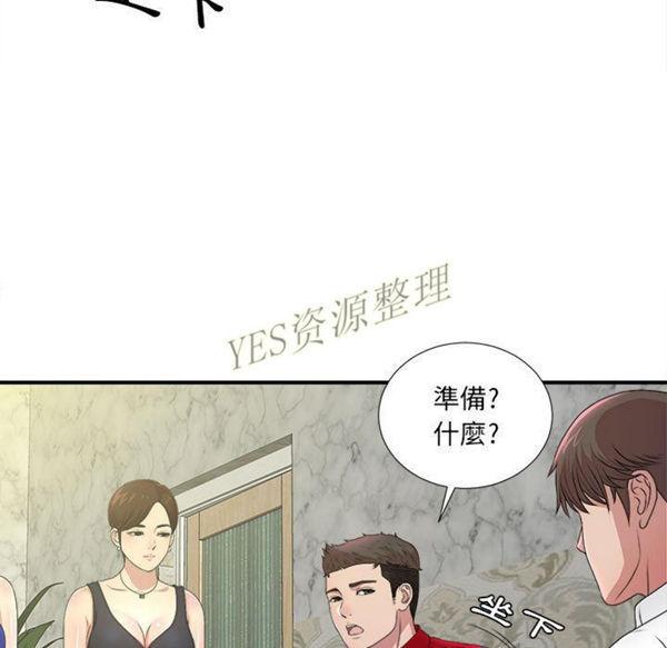 密友_把他让给我，第30话，第 25 页