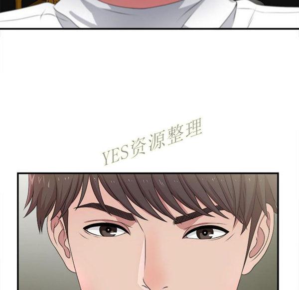 密友_把他让给我，第30话，第 44 页