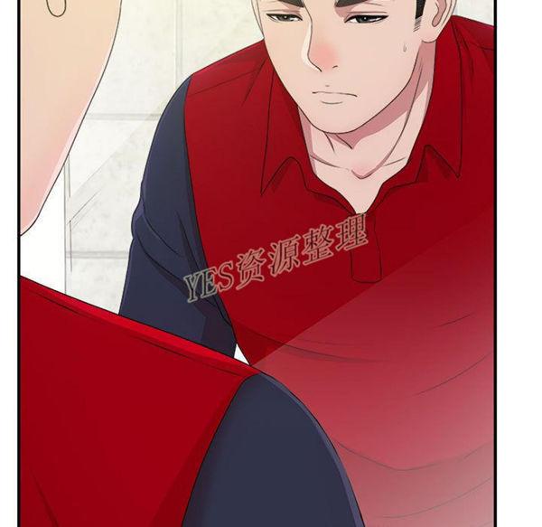 密友_把他让给我，第30话，第 11 页