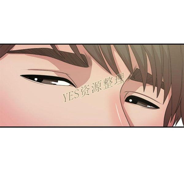 密友_把他让给我，第30话，第 40 页