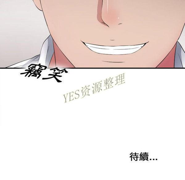 密友_把他让给我，第30话，第 122 页