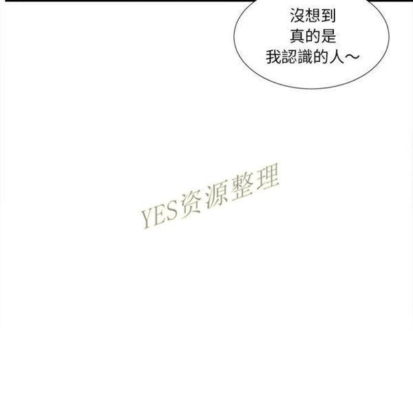 密友_把他让给我，第30话，第 116 页