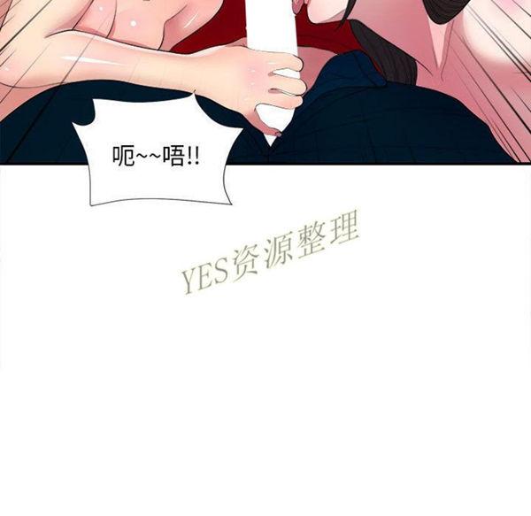 密友_把他让给我，第30话，第 97 页