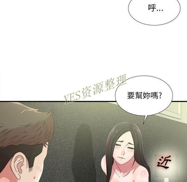 密友_把他让给我，第30话，第 84 页