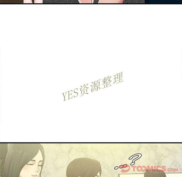 密友_把他让给我，第30话，第 21 页