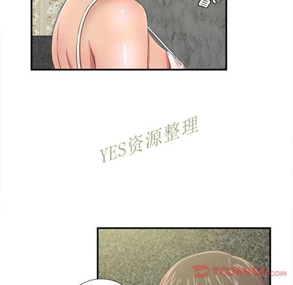 密友_把他让给我，第30话，第 57 页
