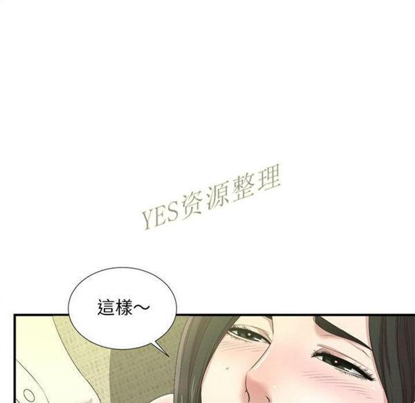 密友_把他让给我，第30话，第 64 页