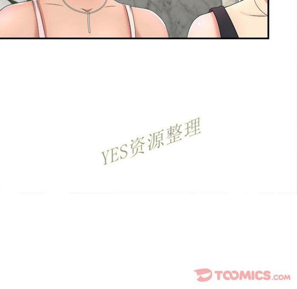 密友_把他让给我，第30话，第 51 页
