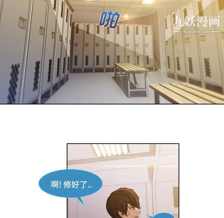 长腿姐姐，第7话，第 34 页
