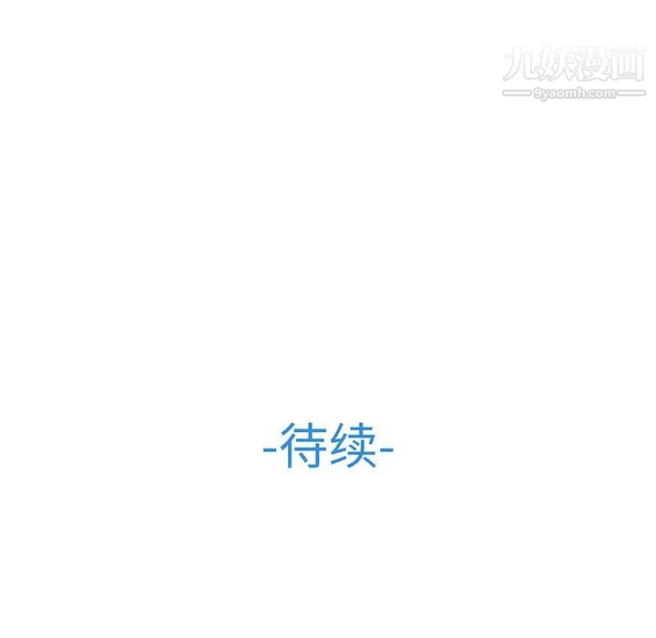 长腿姐姐，第7话，第 95 页