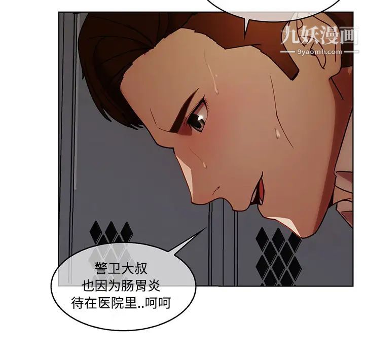 长腿姐姐，第7话，第 65 页