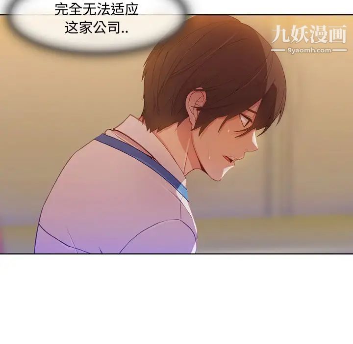 长腿姐姐，第7话，第 12 页