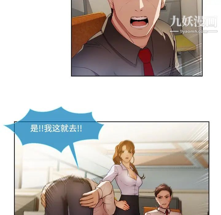 长腿姐姐，第7话，第 28 页