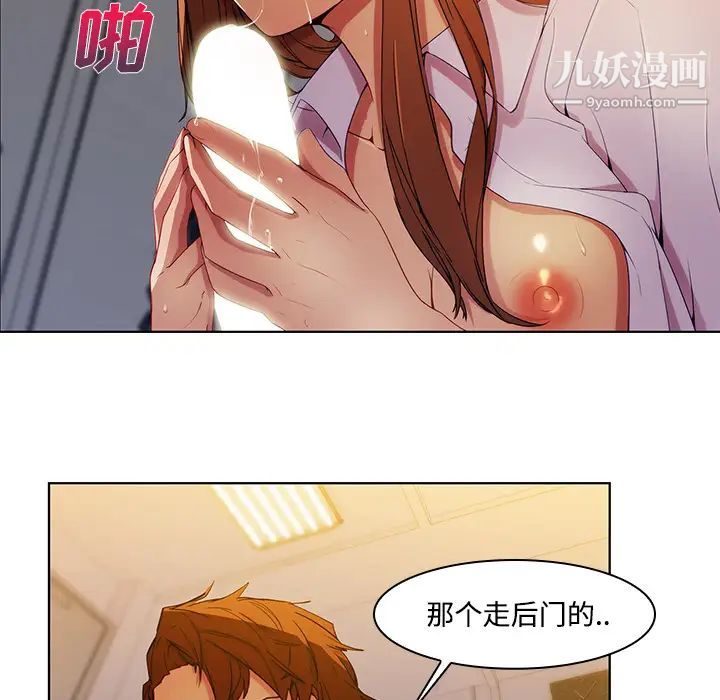 长腿姐姐，第7话，第 77 页
