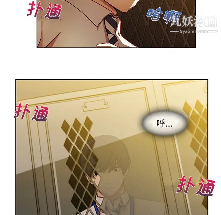 长腿姐姐，第7话，第 52 页
