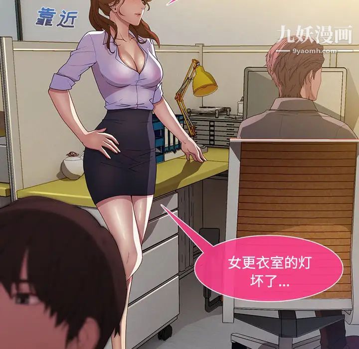 长腿姐姐，第7话，第 15 页