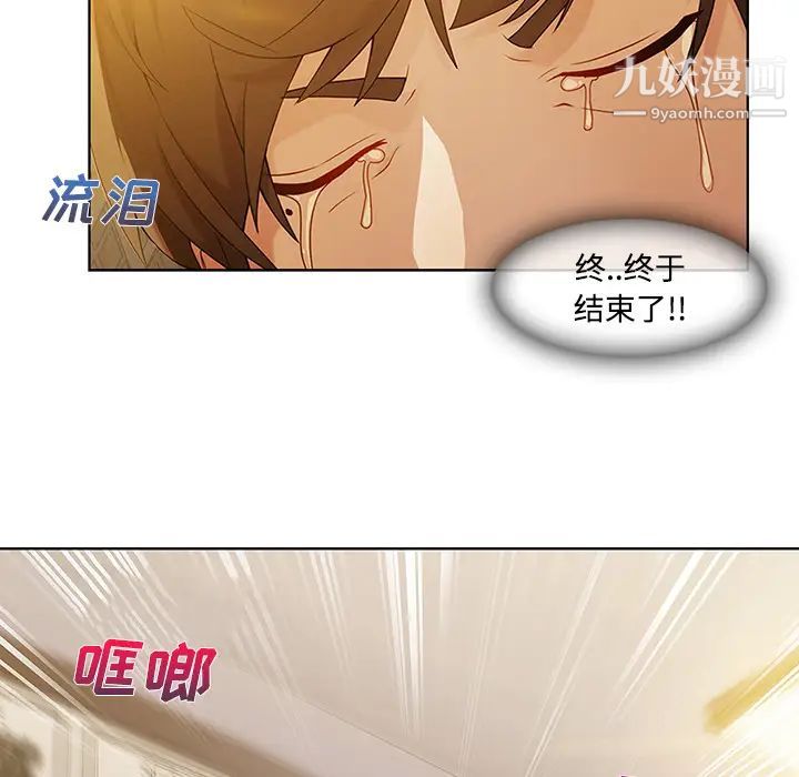 长腿姐姐，第8话，第 34 页