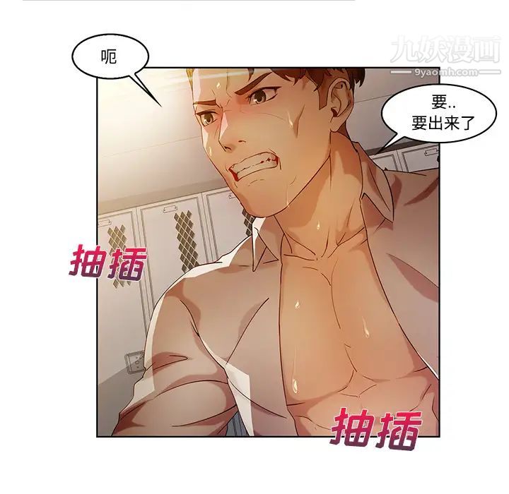 长腿姐姐，第8话，第 44 页
