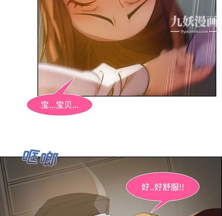 长腿姐姐，第8话，第 40 页