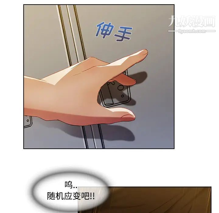 长腿姐姐，第8话，第 69 页