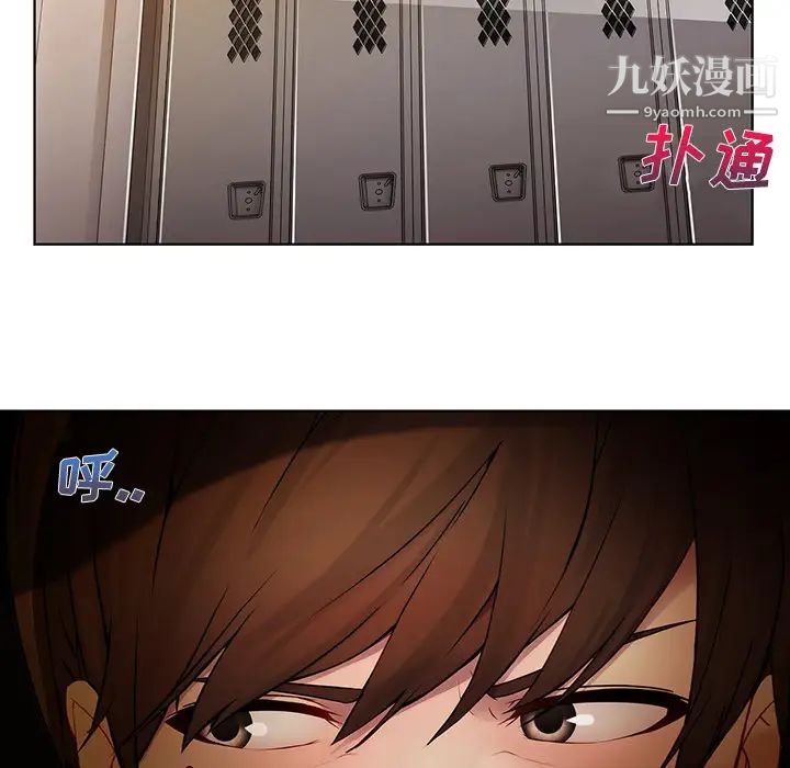 长腿姐姐，第8话，第 84 页