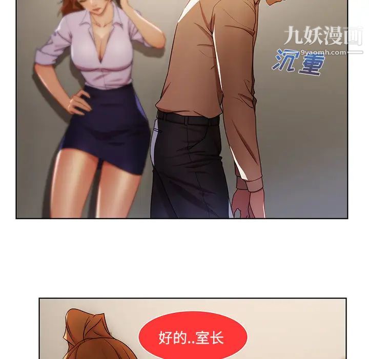 长腿姐姐，第8话，第 95 页