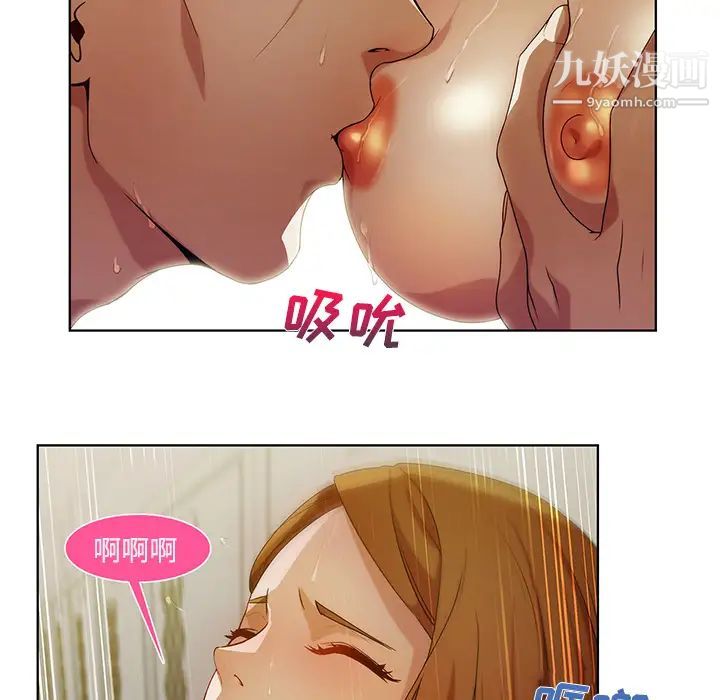 长腿姐姐，第8话，第 22 页