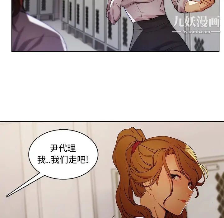 长腿姐姐，第8话，第 77 页