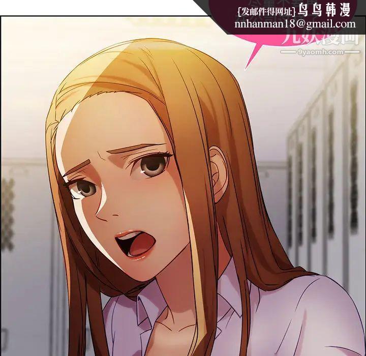 长腿姐姐，第8话，第 52 页