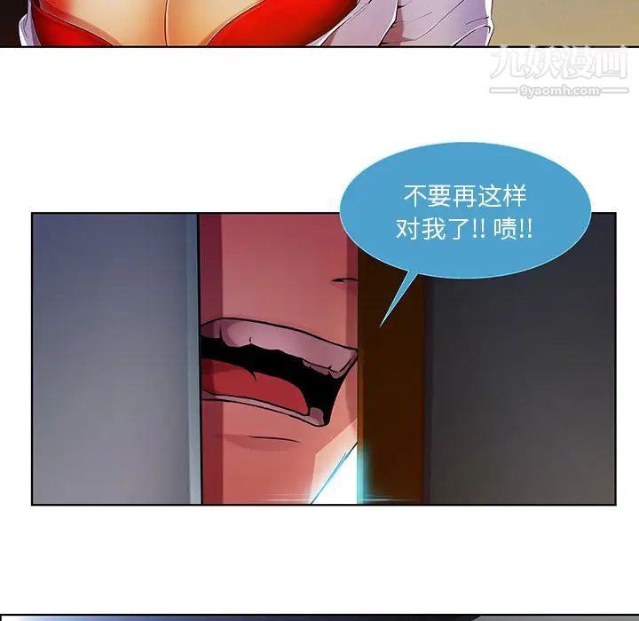 长腿姐姐，第9话，第 96 页