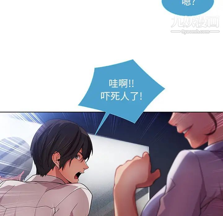 长腿姐姐，第9话，第 11 页