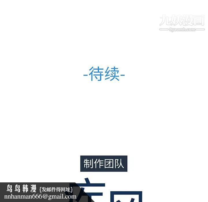长腿姐姐，第9话，第 103 页