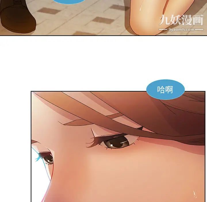 长腿姐姐，第9话，第 69 页