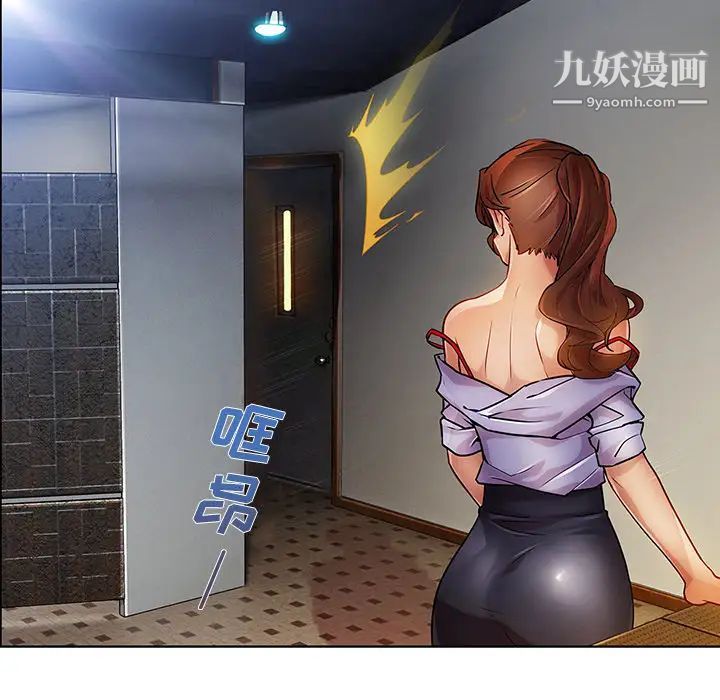 长腿姐姐，第9话，第 97 页