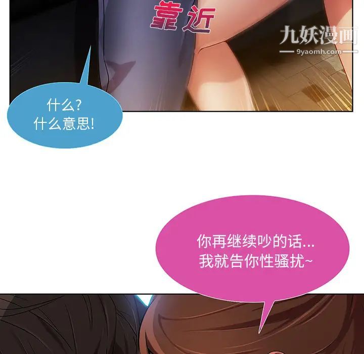 长腿姐姐，第9话，第 21 页
