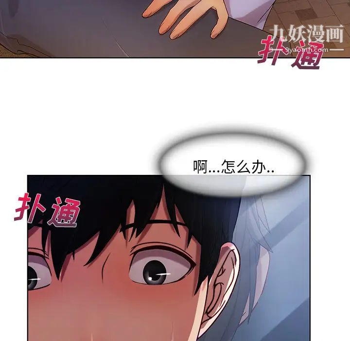 长腿姐姐，第9话，第 65 页