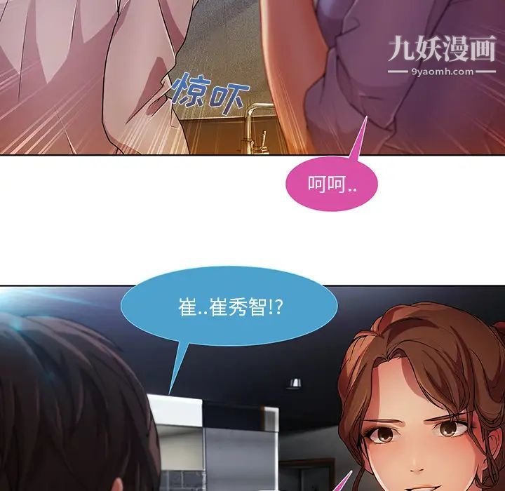 长腿姐姐，第9话，第 12 页