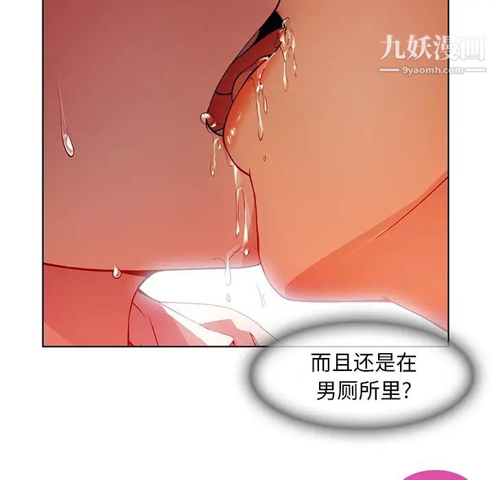 长腿姐姐，第9话，第 28 页