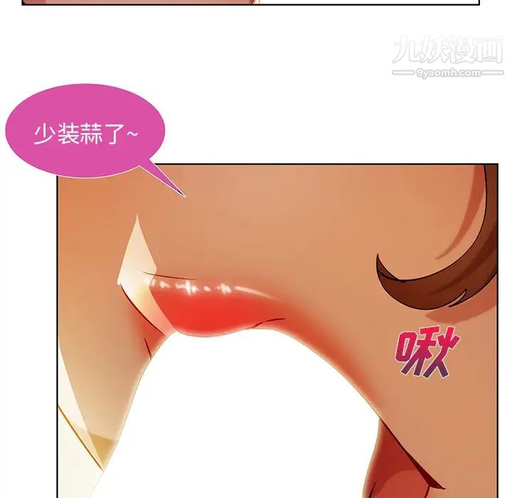 长腿姐姐，第9话，第 77 页