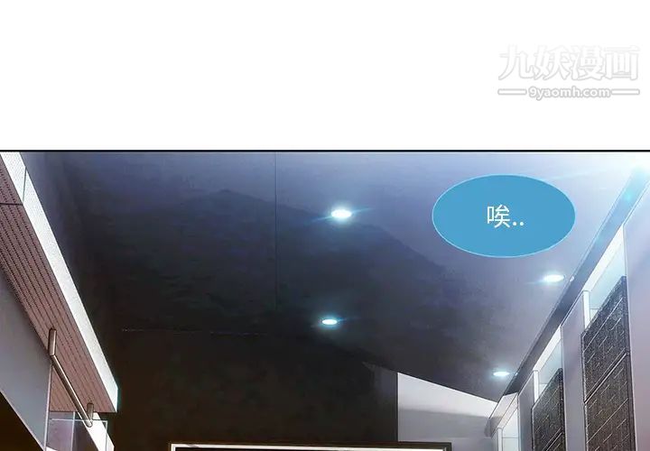 长腿姐姐，第9话，第 3 页