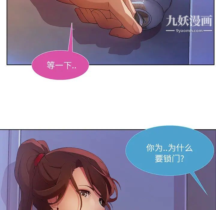 长腿姐姐，第9话，第 15 页