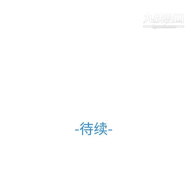 长腿姐姐，第10话，第 97 页
