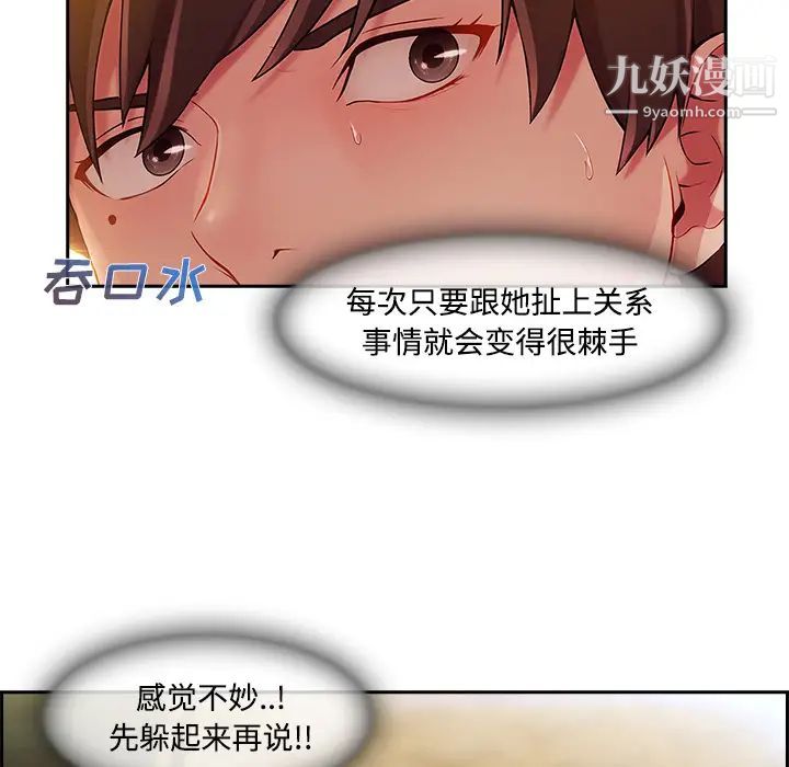 长腿姐姐，第10话，第 95 页