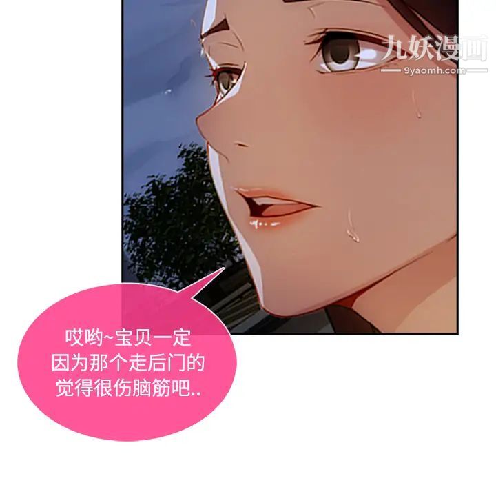 长腿姐姐，第10话，第 65 页