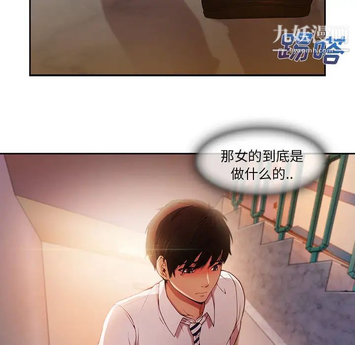 长腿姐姐，第10话，第 8 页