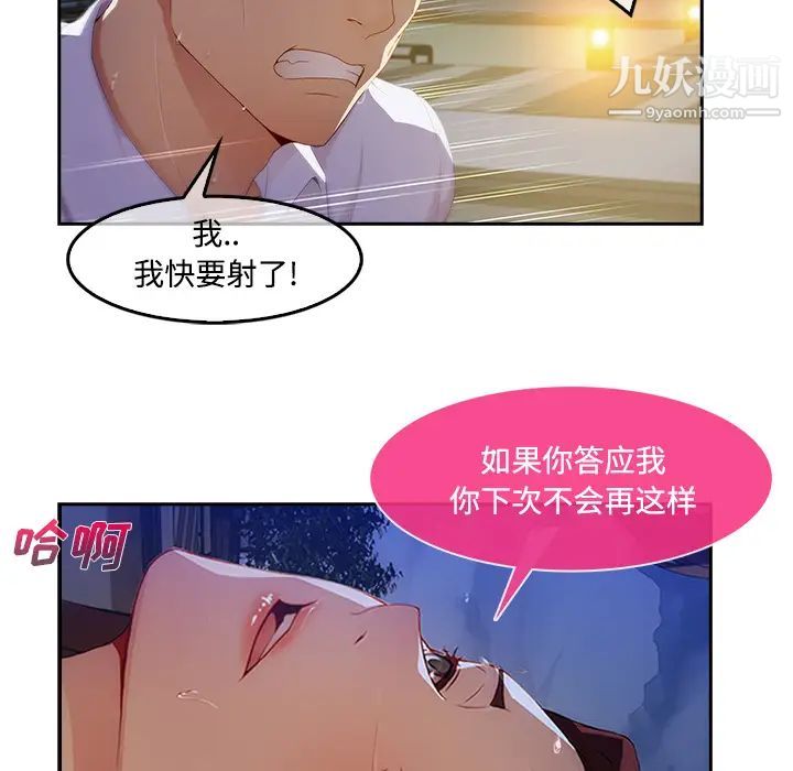 长腿姐姐，第10话，第 52 页